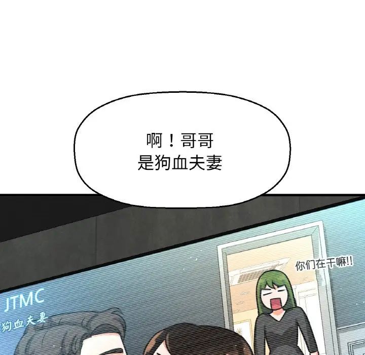 《我的女王》漫画 第13話