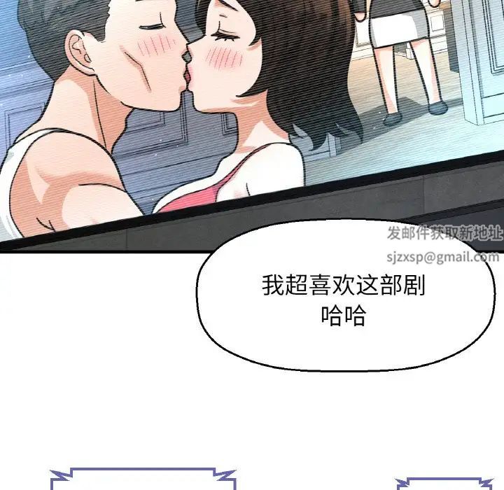 《我的女王》漫画 第13話