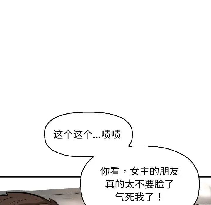 《我的女王》漫画 第13話