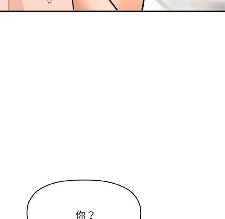 《我的女王》漫画 第13話