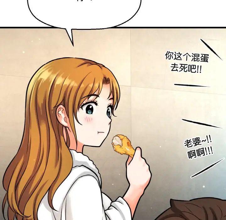 《我的女王》漫画 第13話