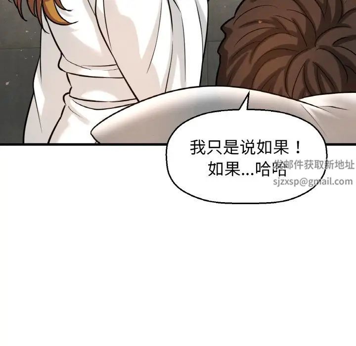 《我的女王》漫画 第13話