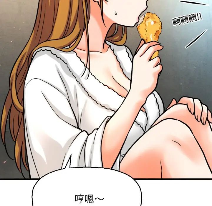 《我的女王》漫画 第13話