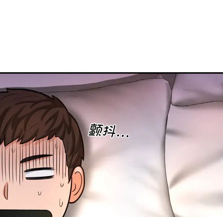《我的女王》漫画 第13話