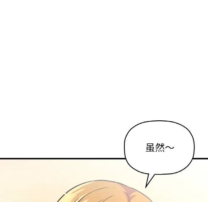 《我的女王》漫画 第13話