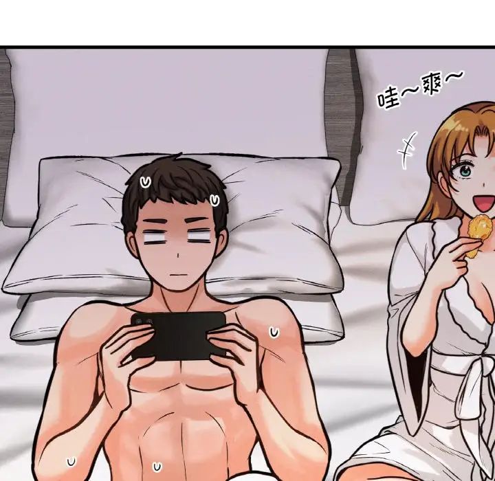 《我的女王》漫画 第13話