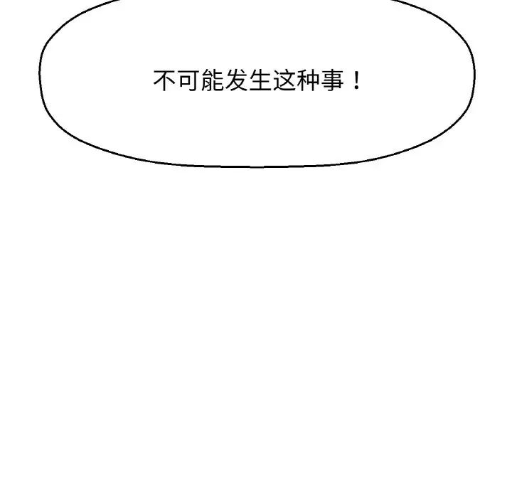 《我的女王》漫画 第13話