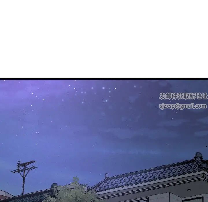 《我的女王》漫画 第13話