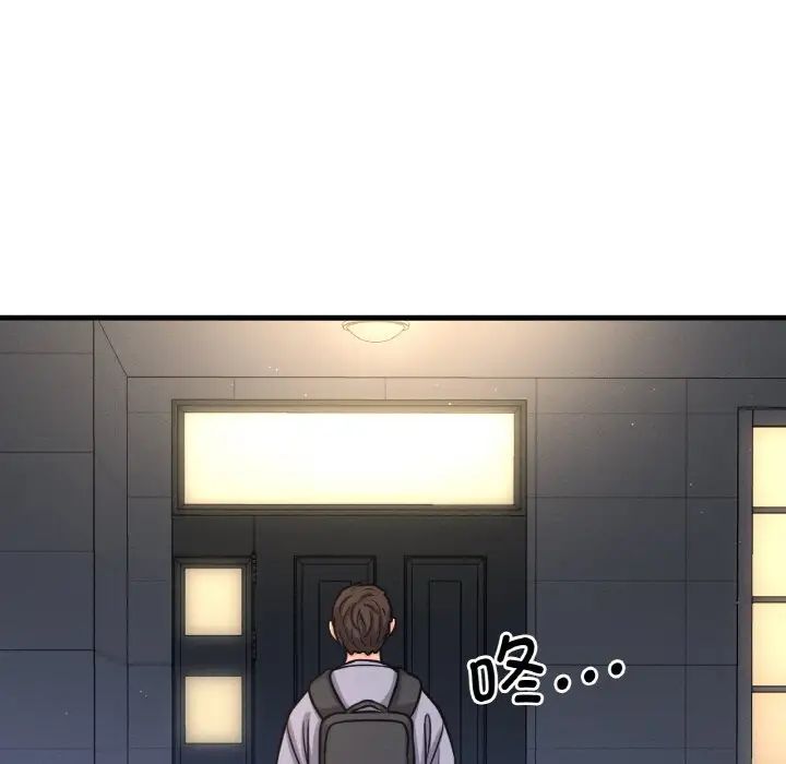 《我的女王》漫画 第13話