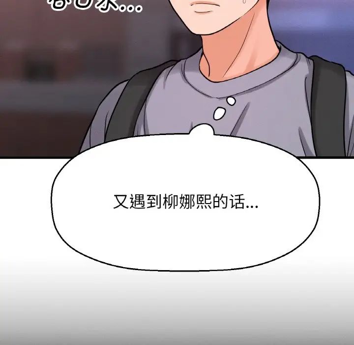 《我的女王》漫画 第13話