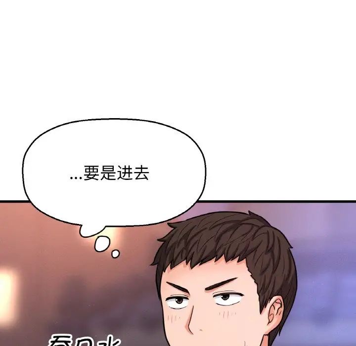 《我的女王》漫画 第13話