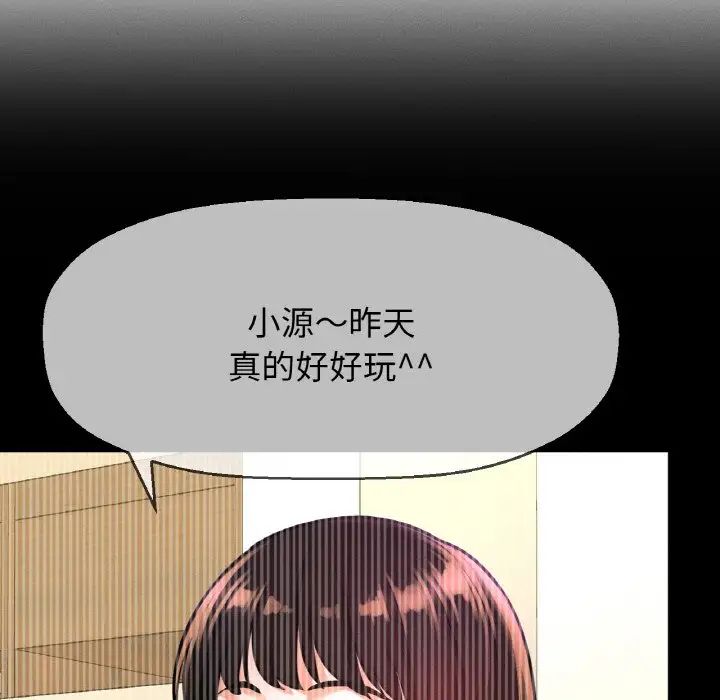 《我的女王》漫画 第13話