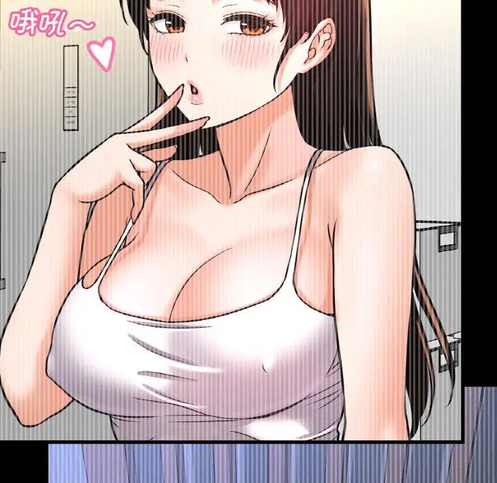 《我的女王》漫画 第13話