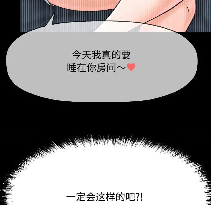《我的女王》漫画 第13話