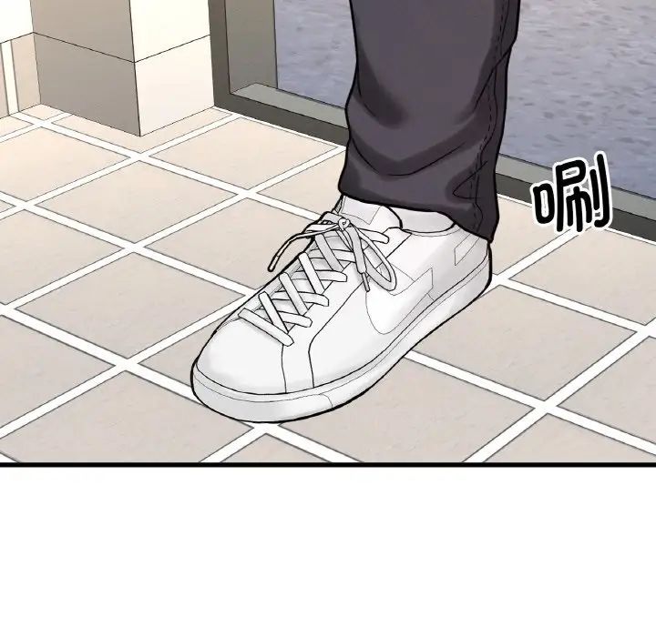 《我的女王》漫画 第13話