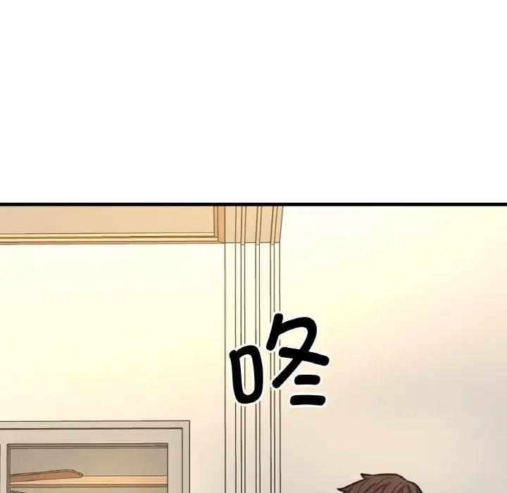 《我的女王》漫画 第13話