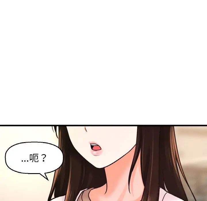 《我的女王》漫画 第13話