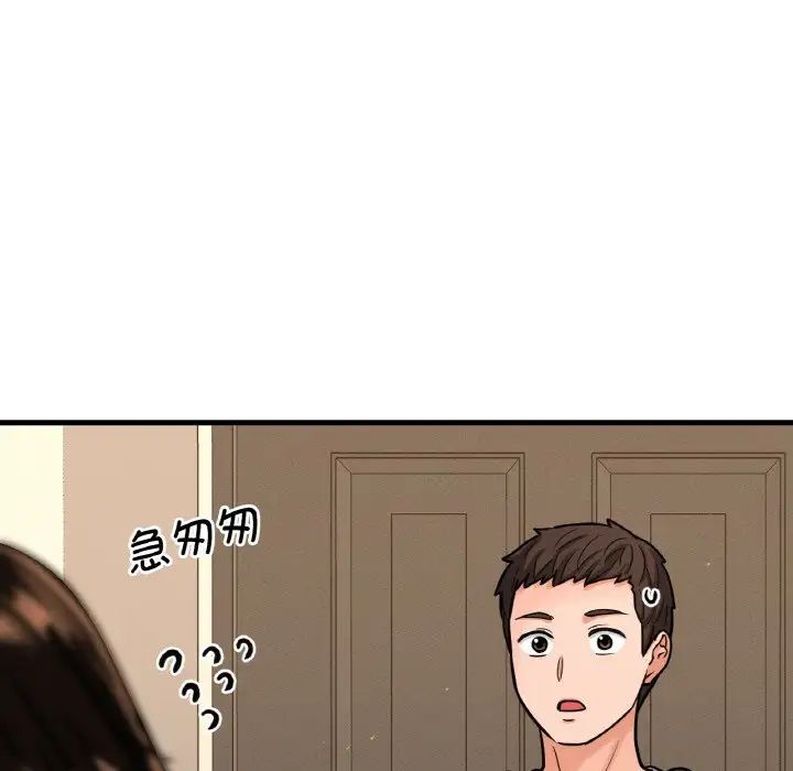 《我的女王》漫画 第13話
