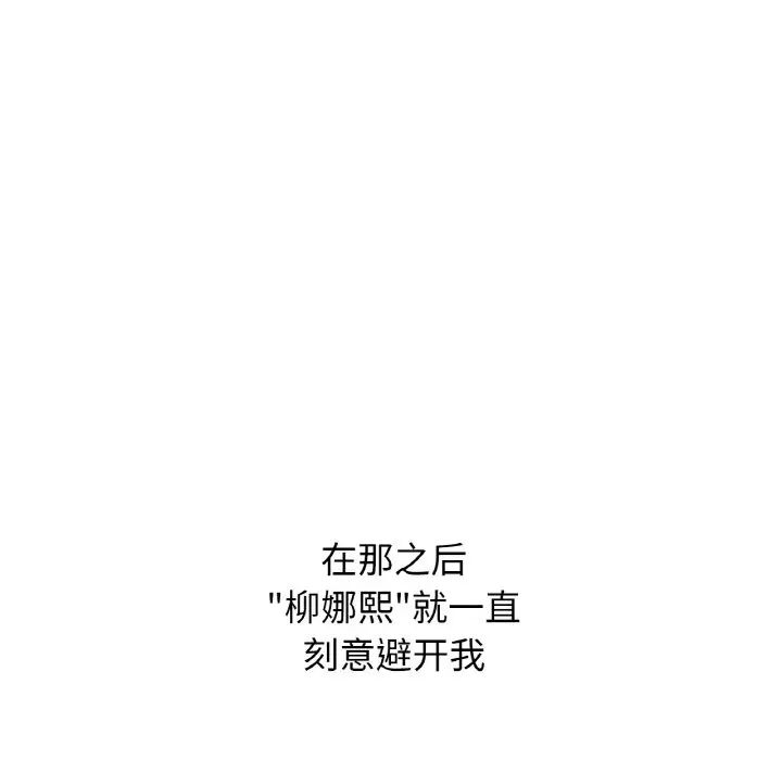 《我的女王》漫画 第13話