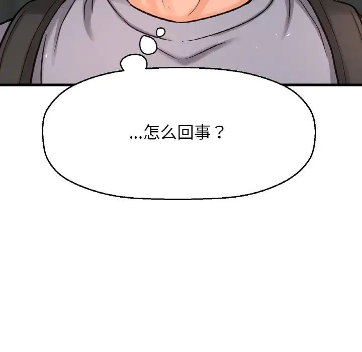 《我的女王》漫画 第13話