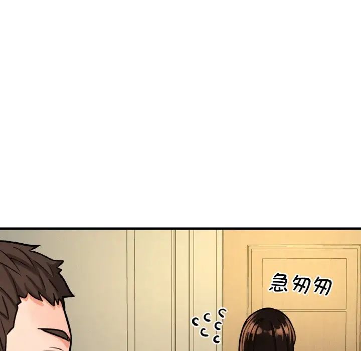 《我的女王》漫画 第13話