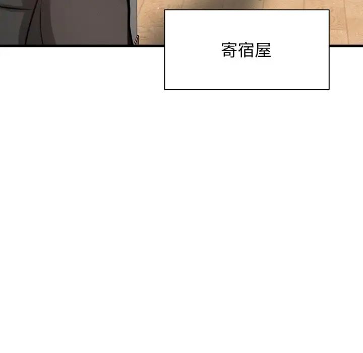 《我的女王》漫画 第13話