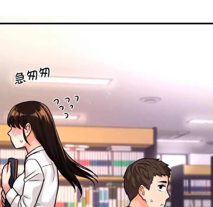 《我的女王》漫画 第13話