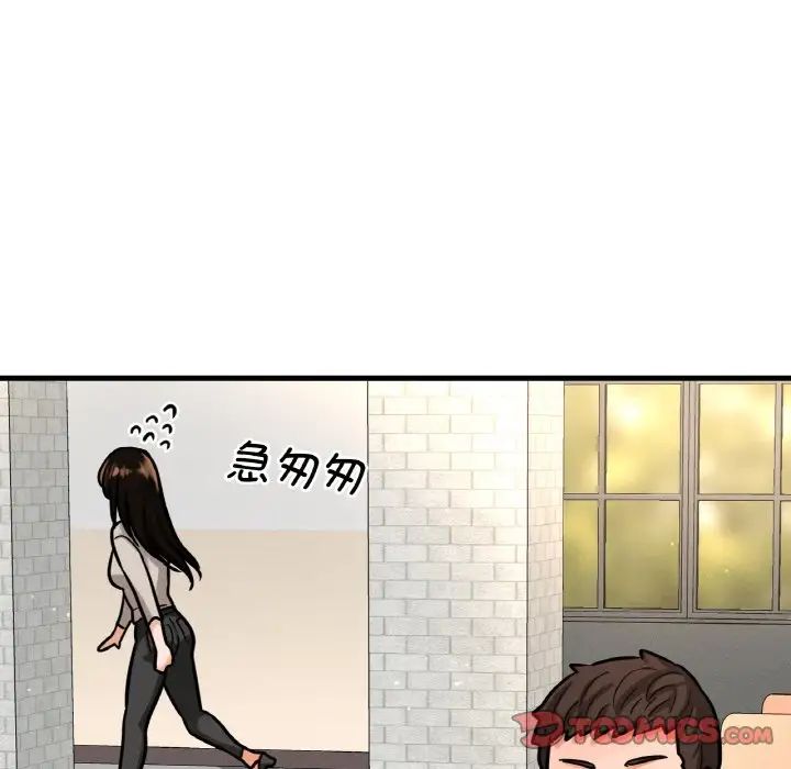 《我的女王》漫画 第13話