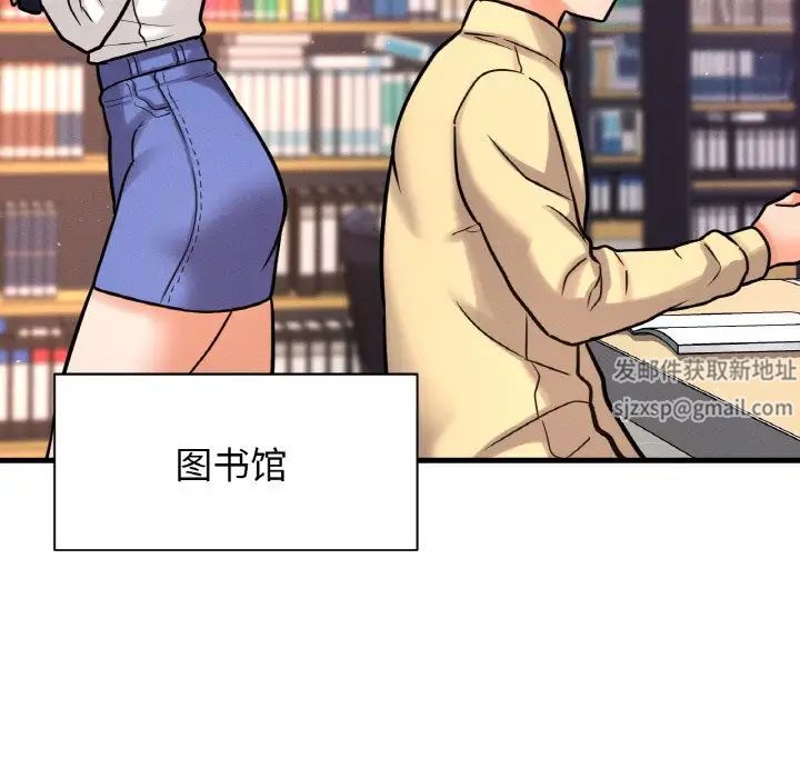 《我的女王》漫画 第13話
