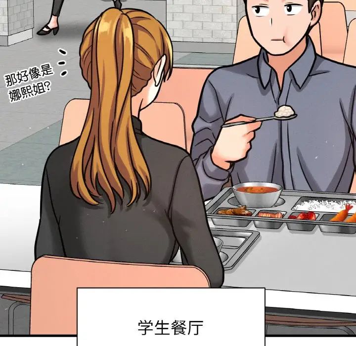 《我的女王》漫画 第13話