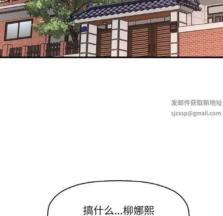 《我的女王》漫画 第13話