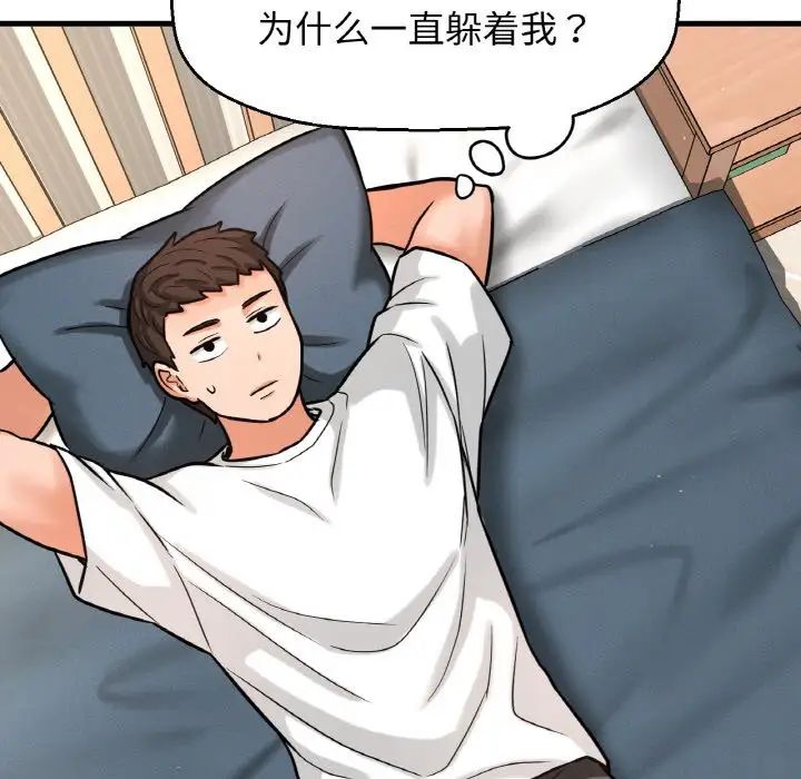 《我的女王》漫画 第13話