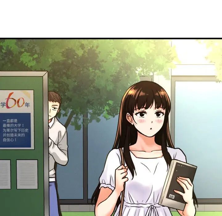 《我的女王》漫画 第13話