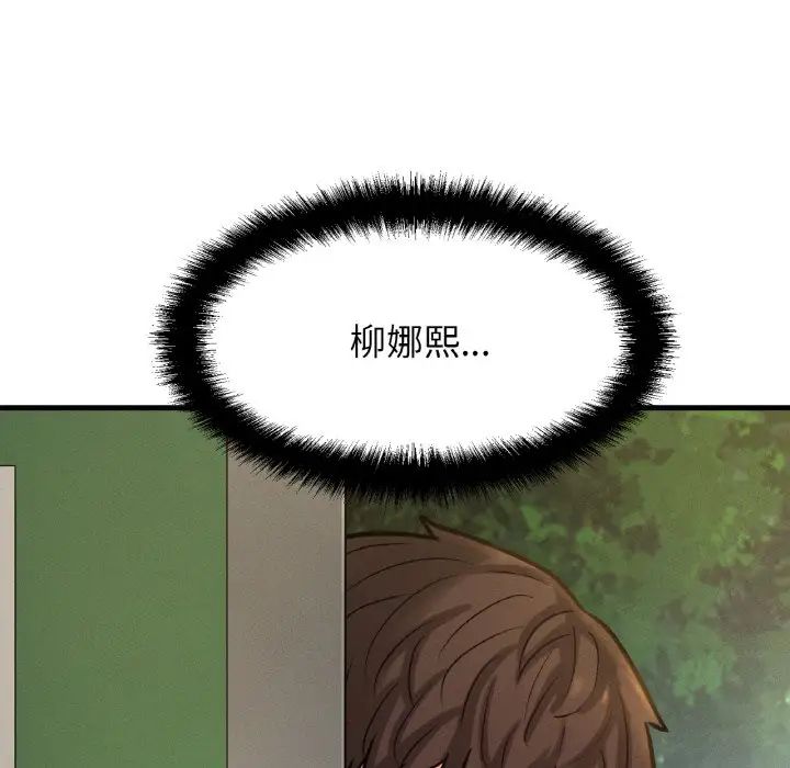 《我的女王》漫画 第13話