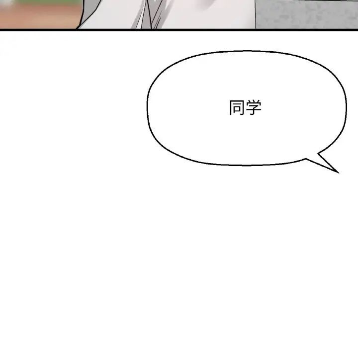 《我的女王》漫画 第13話
