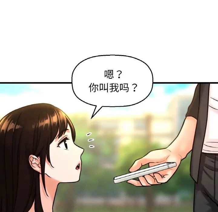 《我的女王》漫画 第13話