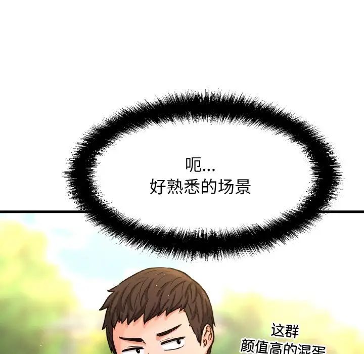 《我的女王》漫画 第13話