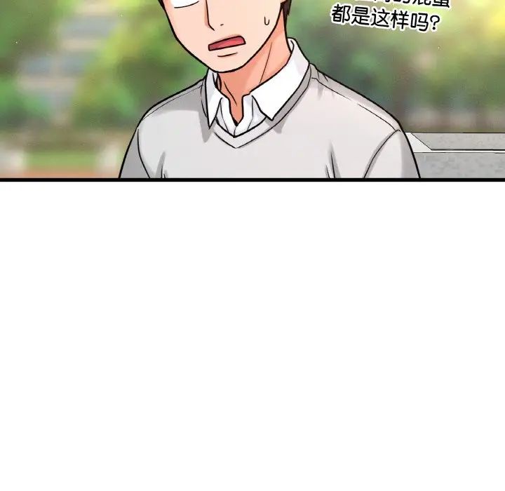 《我的女王》漫画 第13話