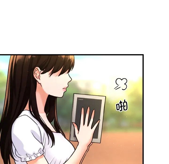 《我的女王》漫画 第13話