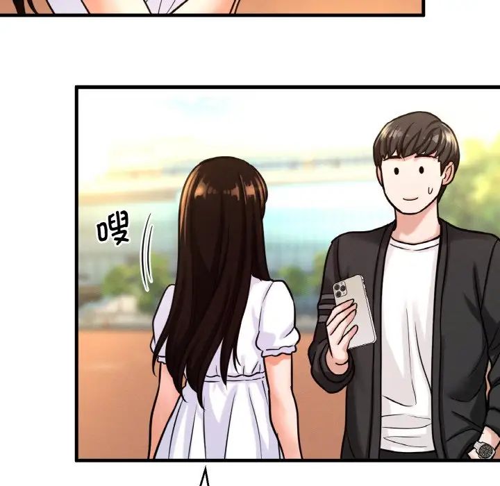 《我的女王》漫画 第13話