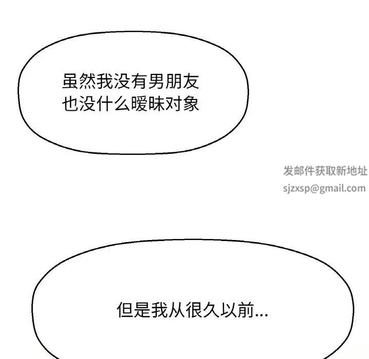 《我的女王》漫画 第13話