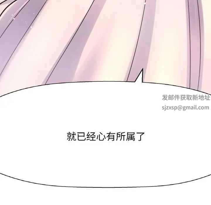 《我的女王》漫画 第13話