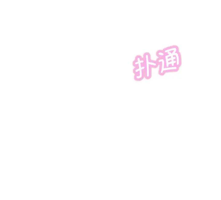 《我的女王》漫画 第13話