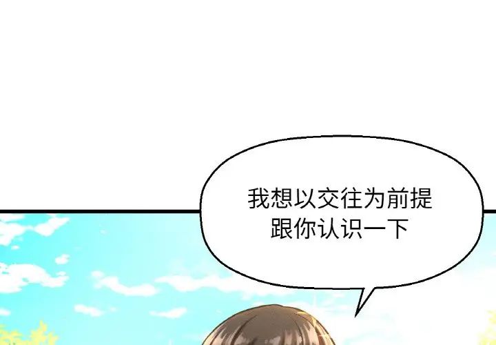 《我的女王》漫画 第14話