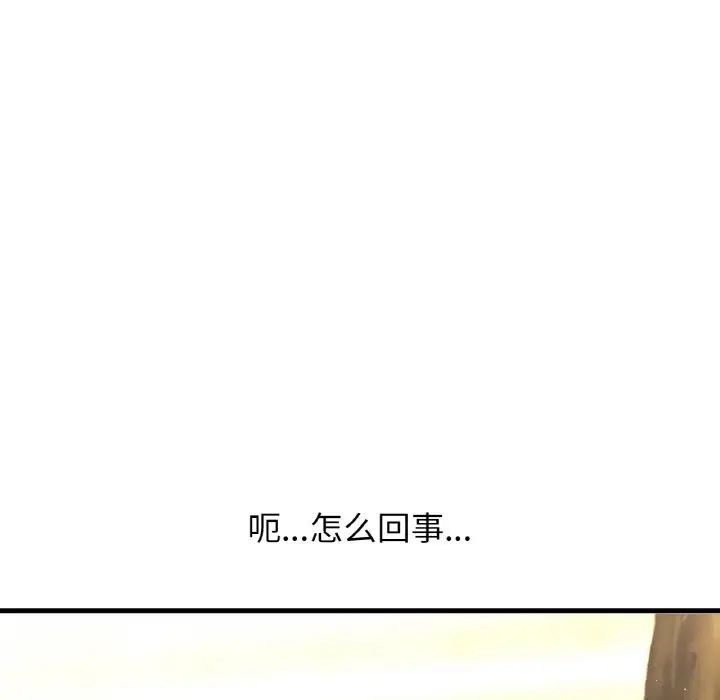 《我的女王》漫画 第14話