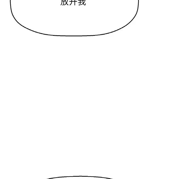 《我的女王》漫画 第14話