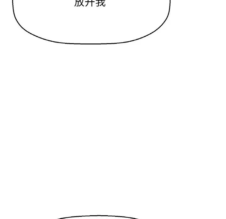 《我的女王》漫画 第14話