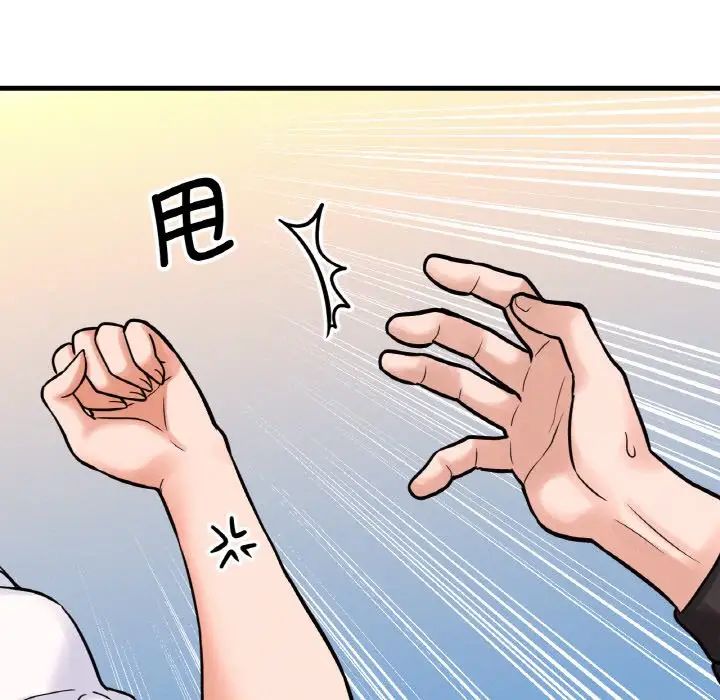 《我的女王》漫画 第14話