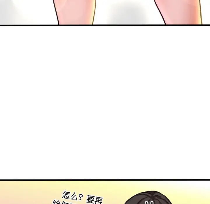 《我的女王》漫画 第14話