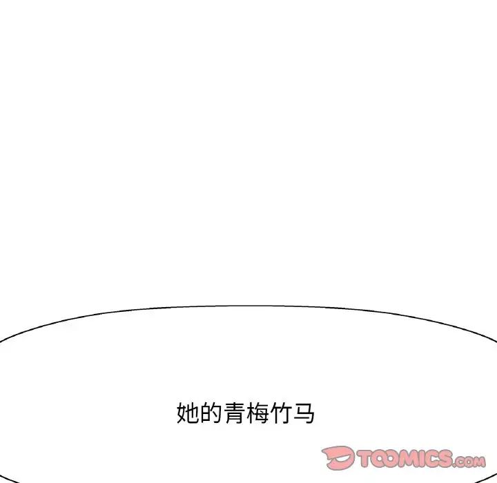 《我的女王》漫画 第14話